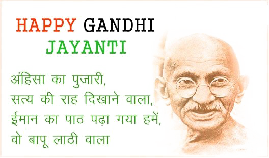 Gandhi Jayanti Png Clipart