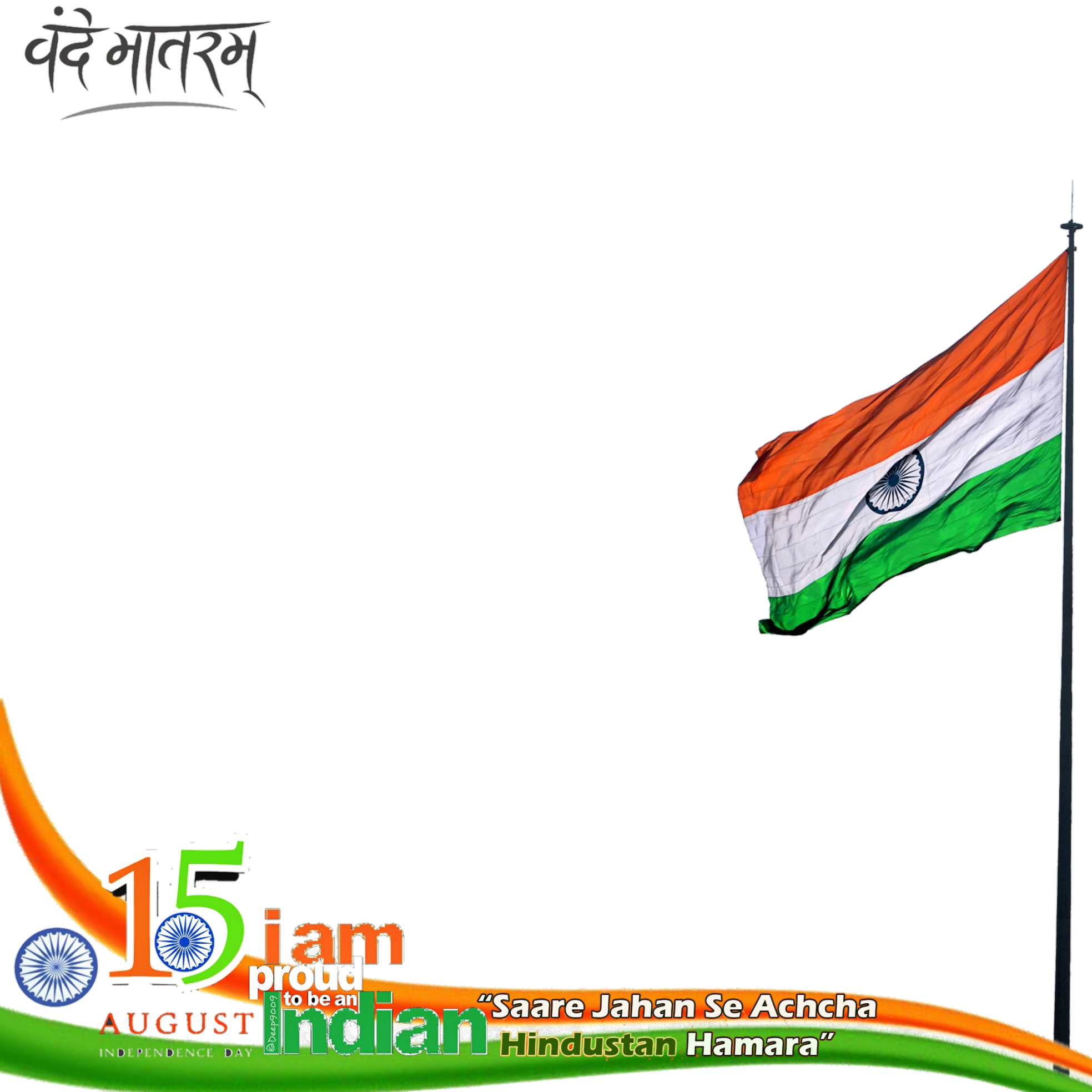 Independence Day PNG Image HD