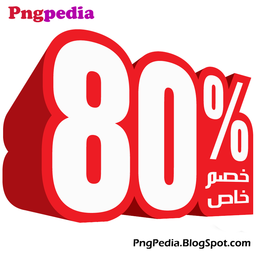 80% Discount PNG