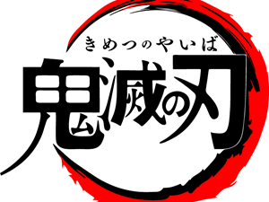 Demon Slayer Logo PNG Image