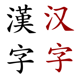 Chinese PNG Image