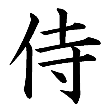 Kanji Tattoos PNG Pic
