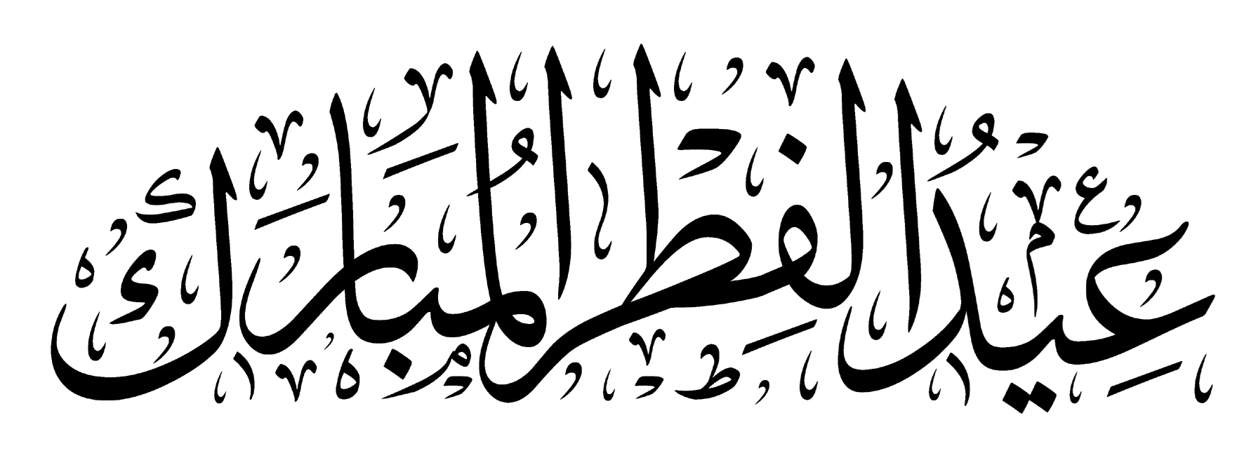 Eid Al Adha PNG Picture