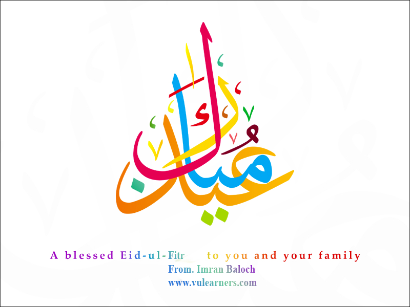 Eid Al Fitr Free PNG Image
