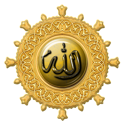 Allah PNG Image File
