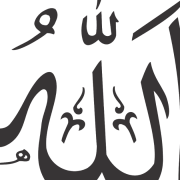 Allah PNG Picture