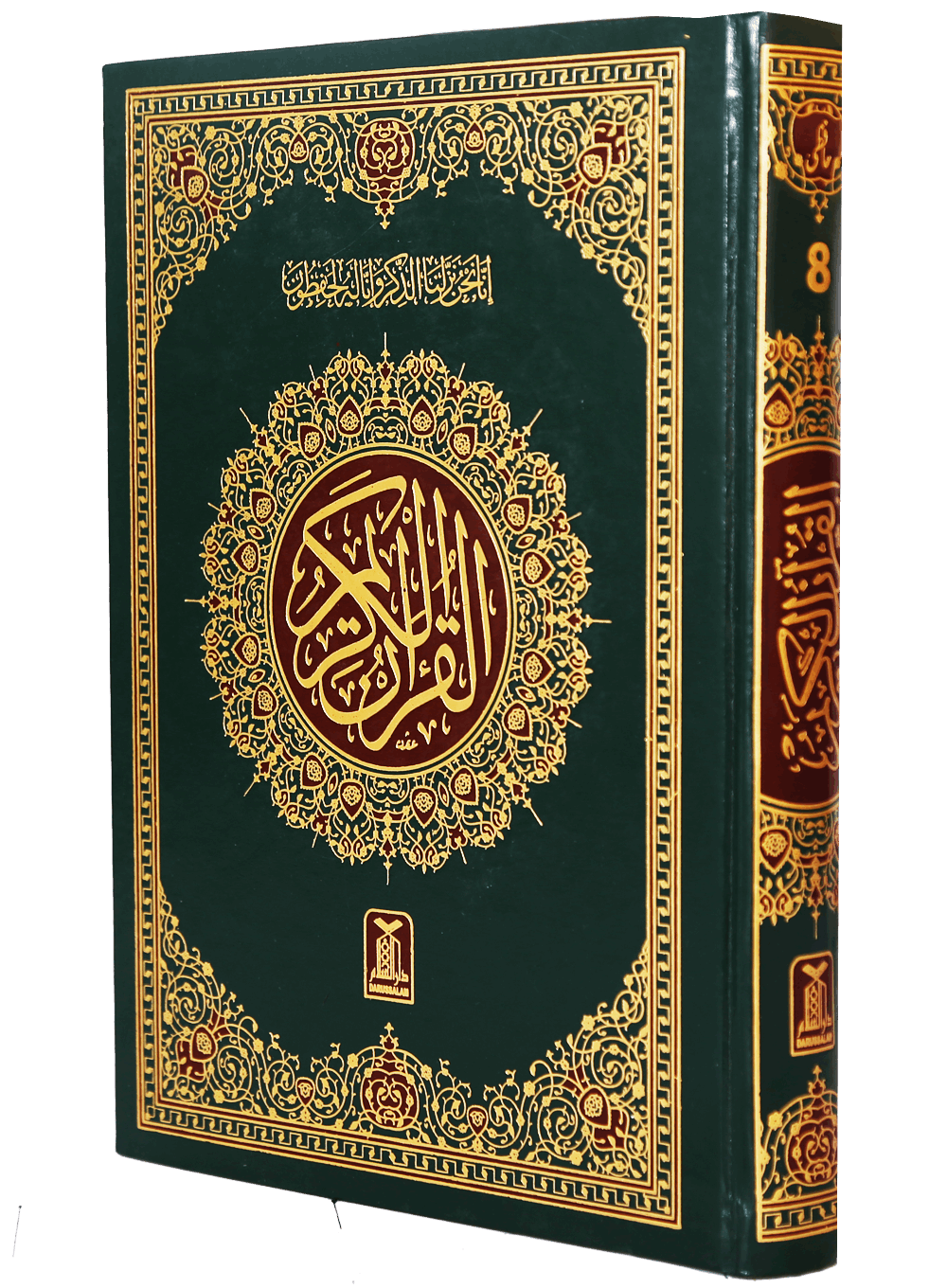 Quran PNG File