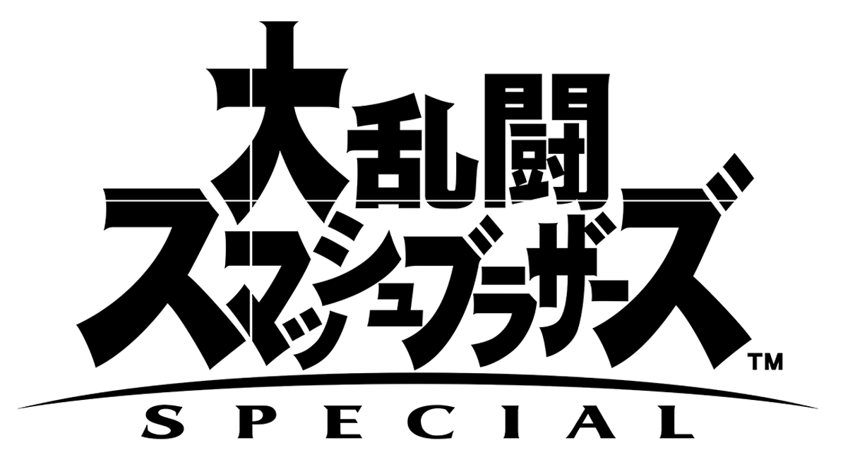 Super Smash Bros. Logo PNG Fichier Image