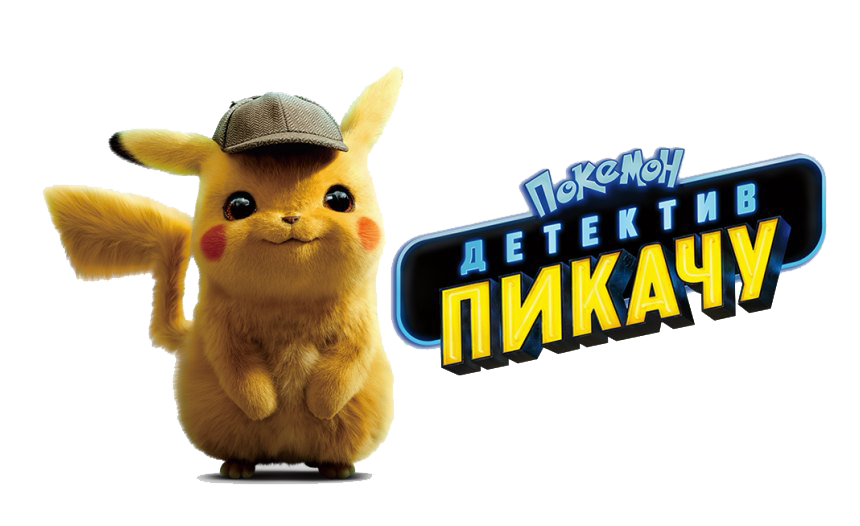 Detective Pikachu PNG Free Image