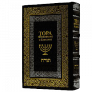 Hebrew Bible Torah PNG Clipart