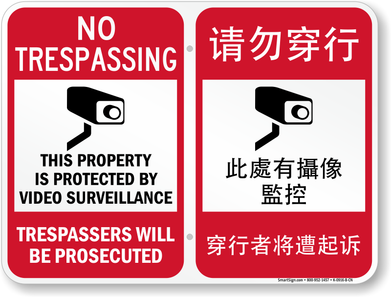 No Trespassing Sign PNG Transparent HD Photo