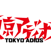 Download gratuito di Tokyo Logo Png